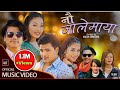 Nau jalemaya    sagar pun magar  ganga gharti magar  new lok dohori song 2079  2023