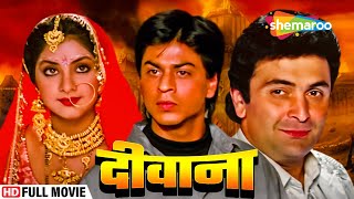 प्यार में किया हर मुश्किल को पार दीवाने ने किया दुश्मन का सामना | Divya Bharti | Shahrukh Khan