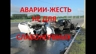 АВАРИИ-ЖЕСТЬ-НЕ ДЛЯ СЛАБОНЕРВНЫХ!!!-2/ACCIDENTS-TIN-NOT FOR THE FAINT OF HEART!!!-2