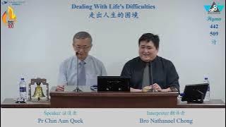 Dealing With Life's Difficulties | True Jesus Church