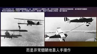 2012榮耀盼望 Vol 453 曼德拉效應專輯263：曼德拉效應個案（華語版）