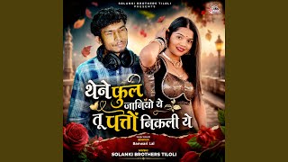 Thane Ful Janiyo Ye Tu Patto Nikli Ye