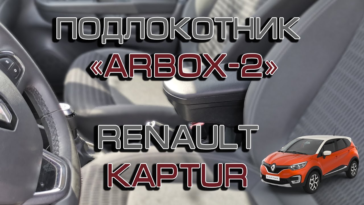 Arbox 2 гранта