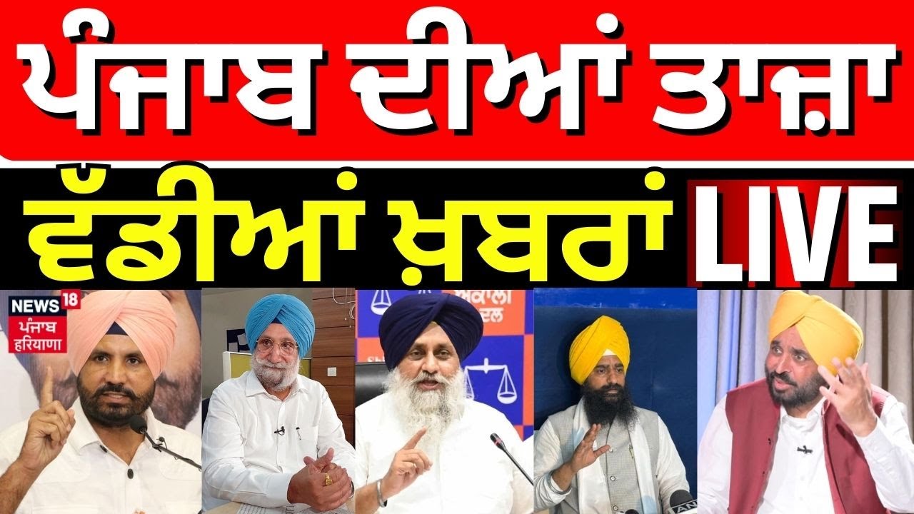 Direct District |ਖ਼ਬਰਾਂ ਪੰਜਾਬ ਤੋਂ ਦੇਖੋ ਹਰ ਜ਼ਿਲ੍ਹੇ ਤੋਂ |Today Punjabi News |Weather| Amritsar |Majithia