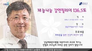 강남문화톡톡 - 7월 하반기 행사 일정