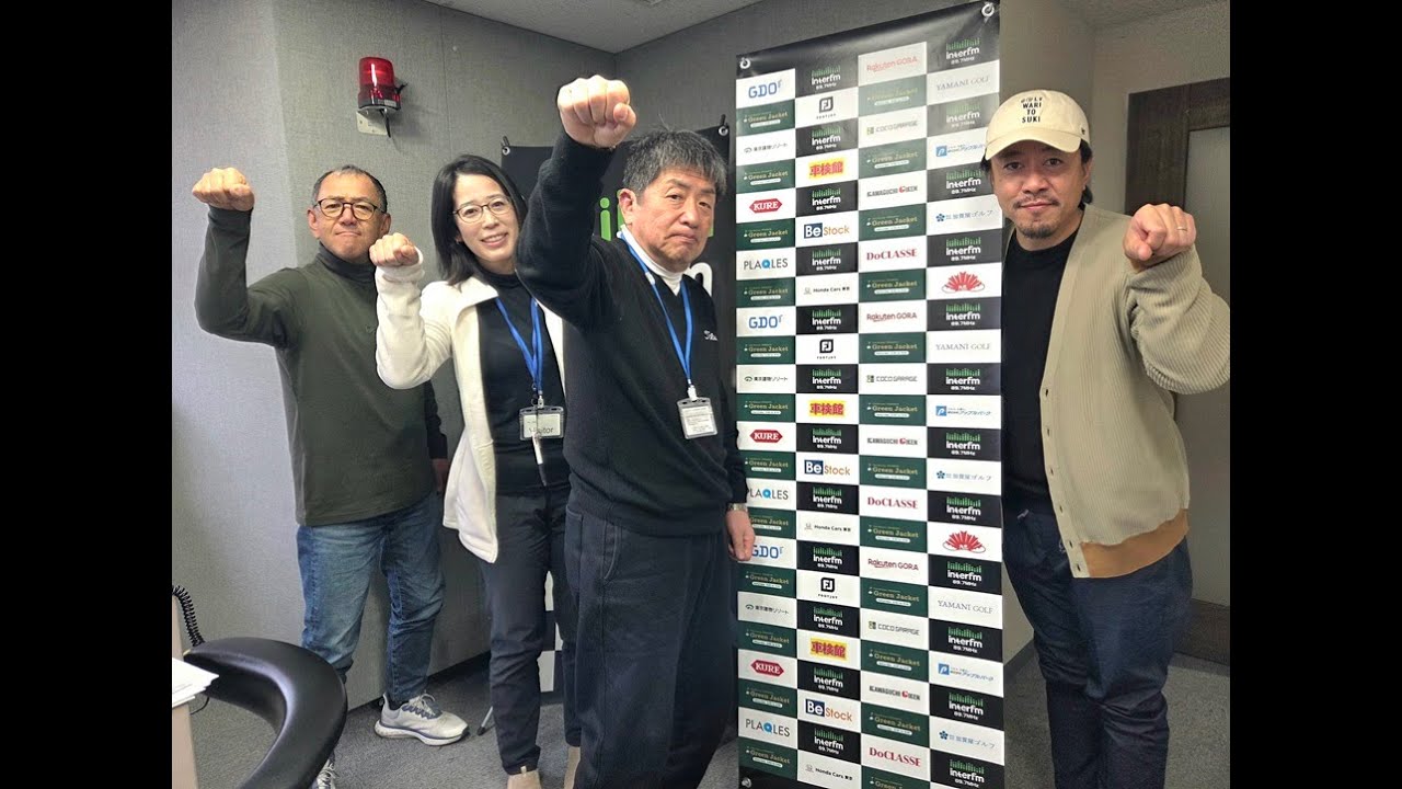 タケ小山＆浦東大人プロ(塾長) Green Jacket 2025年12月27日(土)放送