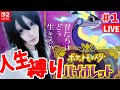 【完全初見!】ポケモンバイオレット人生縛り!3連休SP! #2 ㅇㅅㅇ #ねこねちゃむ