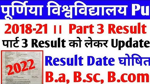 purnea university part 3rd result, purnea university part 3 result kab aaega, purnea university
