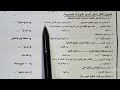 حل امتحان العسكرية أولي ثانوي ترم ثان حل امتحان العسكرية أولي ثانوي ترم ثان