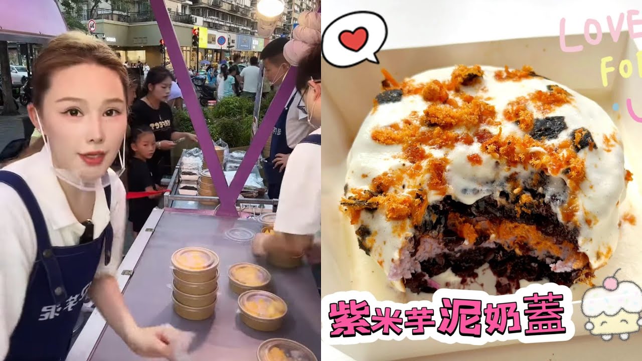 美女姐姐擺攤創業賣紫米芋泥奶蓋，超好吃😋超多人排隊0713-2 #fruit #小吃 #food #奶酪 #水果 #streetfood #eat #cheese #dessert #街头美食 #夜市