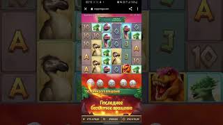 Словим мощный занос!!! Jurassic Kingdom. PG Soft screenshot 5