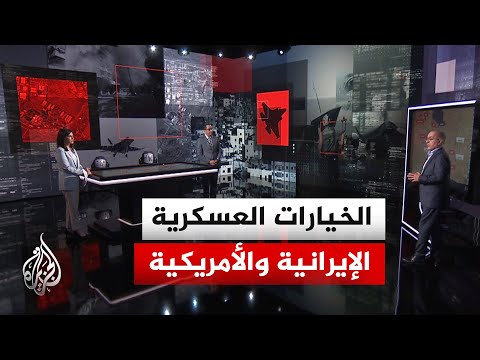 قراءة عسكرية| ما أبعاد الهجوم على جزيرة خارك في إيران؟