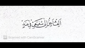 naskh calligraphy course I class 40