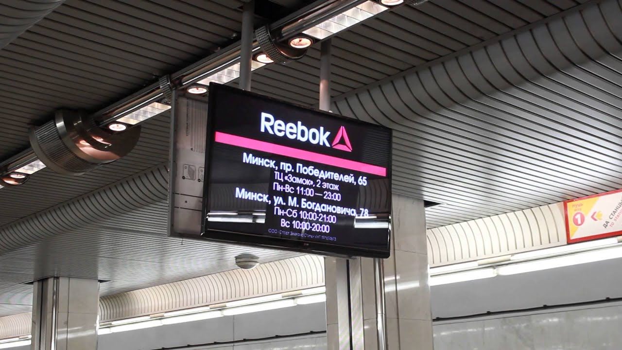 Метро спортивная магазины. Реклама в метро. Реклама в общественных местах. Станция с экраном. Reebok реклама.