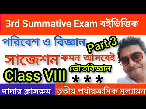 ভিডিও: তিনটি মাত্রায় প্রাণী এবং উদ্ভিদ কোষের মডেল করার 3 উপায়