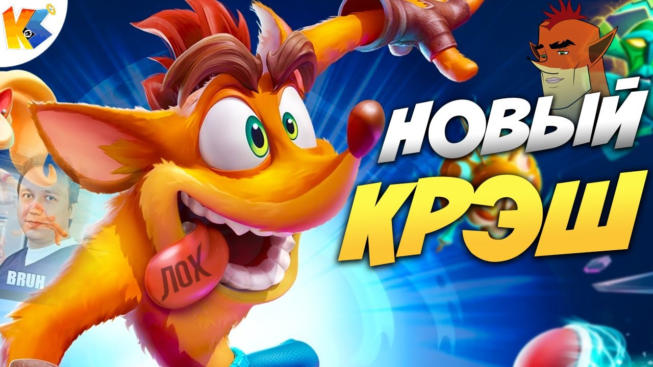 НОВАЯ ИГРА ПРО КРЭША БАНДИКУТА! | Crash Bandicoot 4: It's About Time ...