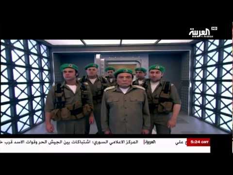 تقرير قناة العربية عن مسلسل فرقة ناجي عطا الله 
