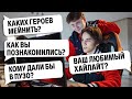 Gambit Apex отвечает на вопросы фанатов