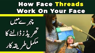 How Face Threading Works on your Face | Rabi Pirzada