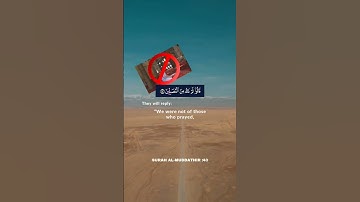 Surah Al-Muddaththir: 38-47 | Qari #hamza_boudib #حمزة_بوديب #سورة_المدثر #almuddassir