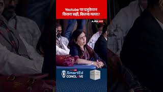 Youtube पर Education, कितना सही, कितना गलत? | ft. Ajay Gupta | Teacher | SmartED Conclave 2026