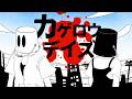 【本気演奏: カゲロウデイズ】なんでも初見リクエスト生配信 #127