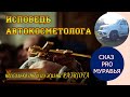 НЕСКОЛЬКО ДНЕЙ ИЗ ЖИЗНИ PATRIOTA. СКАЗ PRO МУРАВЬЯ. ИСПОВЕДЬ АВТО КОСМЕТОЛОГА.