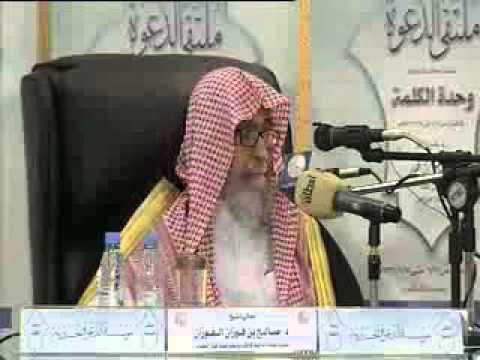 حكم الاستعانة بالجن المسلم في الرقية الشيخ صالح الفوزان