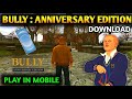 How to Download Bully Anniversary Edition in Android How to Download Bully Anniversary Edition in Android