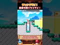 【ジャンプ厳禁】歩くか走ることしかできないマリオのコース【ゆっくり実況×スーパーマリオメーカー2】 #shorts