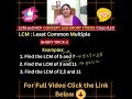 LCM & HCF | BASIC FUNDAMENTAL CONCEPTS | BEST 2 SEC TRICKS FOR ALL COMPETITIVE EXAMS| Part-1| LCM |