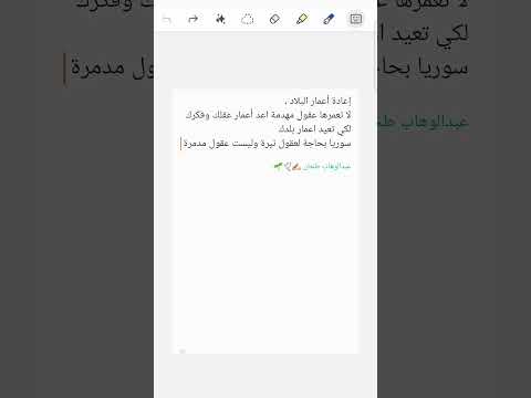 إعادة أعمار البلاد لا تعمرها عقول مهدمة اعد أعمار عقلك وفكرك لكي تعيد اعمار
