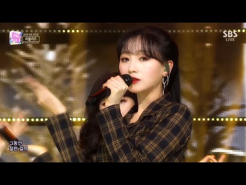 [러블리즈] Rewind 수정 '어느새 이만큼 자란걸까~' 파트 모음