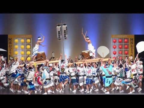2012 徳島選抜阿波踊り大会選集 2012 徳島選抜阿波踊り大会選集