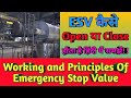 Emergency Stop Valve || Function of Start-up Oil and Trip Oil during ESV Opening || How ESV Close ||