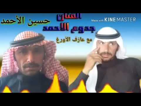 جدوع الاحمد عــتــآبــآ ســو يــحــل ي