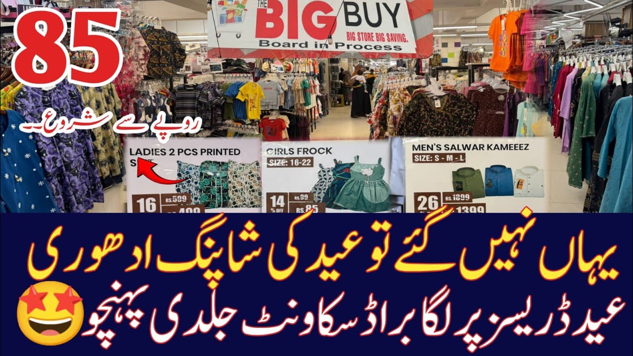 Big buy Eid Sale | Kids Eid dresses | Ladies Ready to wear dress| Crockery and Household |Gents suit
