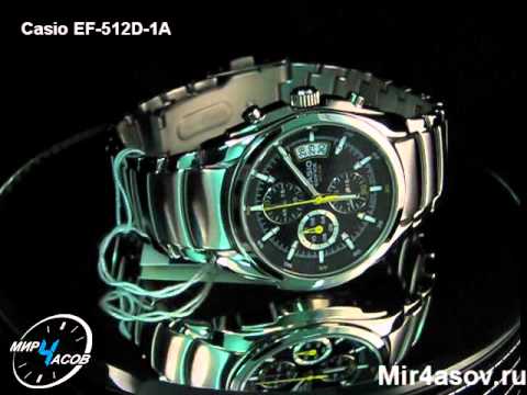 casio edifice 512d