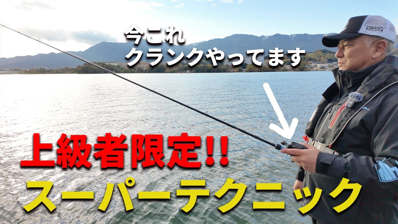 バサクラを2回獲った男の釣りが凄すぎた。