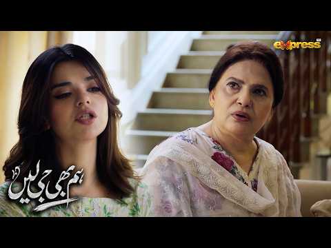 Sadia Baji Nay Mana Kara Hai Arsal Say Baat Karne Kay Liye | Hum Bhi Ji Lain | Express TV