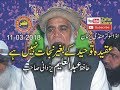 Very nice speech by molana abdul aleem yazdani topic aqeeda toheed11032018zafar okara