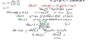 مواضيع مقترحة في الرياضيات في المتتاليات باك 2018 رقم 13