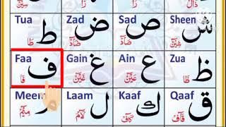 Alif Baa Taa _ Learn Quran _ Arabic Alphabets _ Arabic Beginners _ Qaida Nuraniyah Lesson _ Epi 07
