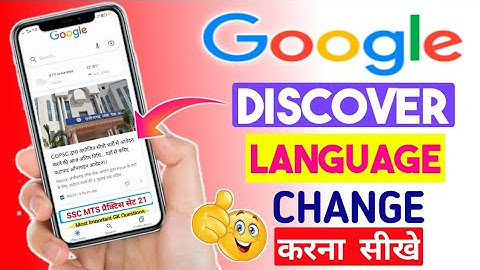 Google discover ko hindi me kaise kare | How to change google discover language in hindi