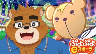 【ぷよぷよeスポーツ】りすくませんぱい と50先！【VTuber】