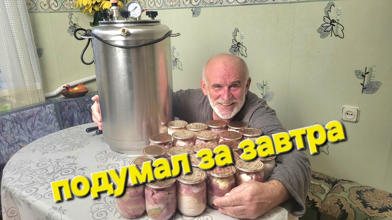 ОДЕССА ❤️НЕ ИСПОЛЬЗУЙ ЭТО ОПАСНО❗️АВТОКЛАВ ОТ UTEHO❗️К ГОЛОДУ ГОТОВЫ❗️БАНКА ТУШЁНКИ ПОСЛЕ ДВУХ ЛЕТ❗️