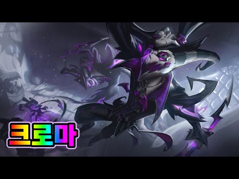 공포의 밤 샤코 크로마 (<strong>Fright</strong> Night Shaco Chromas)