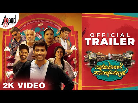 Sarvajanikarige Suvarnavakaasha | Kannada 2K Trailer | Rishi | Dhanya Balakrishna | Midhun Mukundan