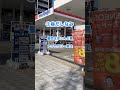 セルフガソスタ選んでね セルフガソスタ選んでね