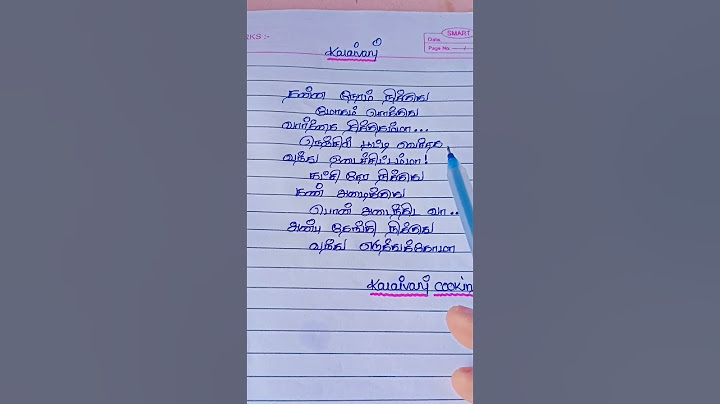 😍😘கட்சி சேர நிக்குது கண் அழைக்குது 🌹🌷 பொன்னடைந்திடவா💐 #song #music #love #shortsfeed